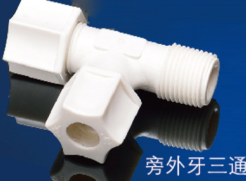 旁外牙間外牙三通
